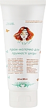 Парфумерія, косметика Крем-молочко для пружності тіла - Alanakosmetiks