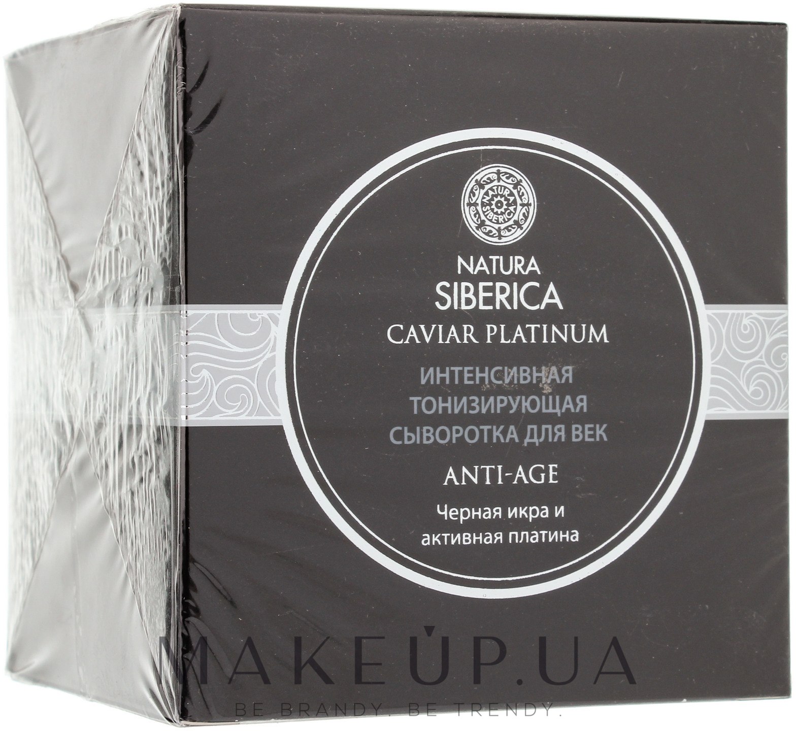 Косметолог натура сиберика. Natura Siberica Caviar сыворотка. Siberica Anti age Caviar. Сыворотка для лица Сиберика Caviar Cold.