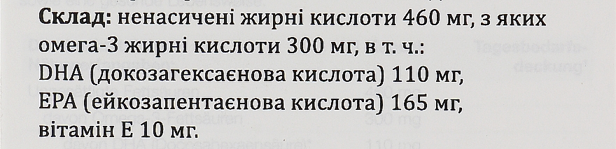 Омега-3 жирні кислоти 300 мг - Dr.Wolz Omega-3 — фото N4