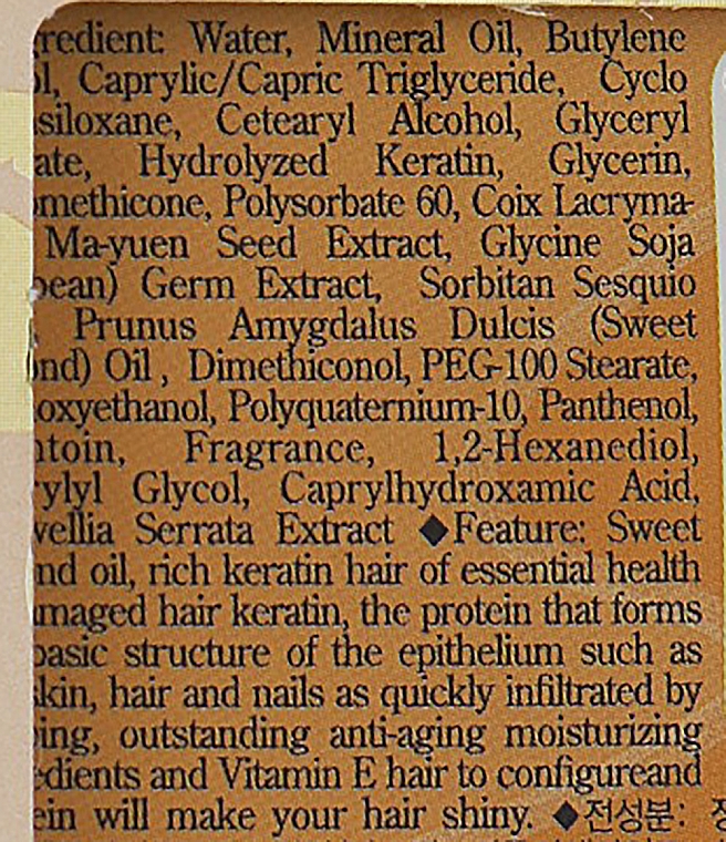 Масло для восстановления волос с кератином и миндалем - Sarangsae Capeli Risseta Keratin — фото N7