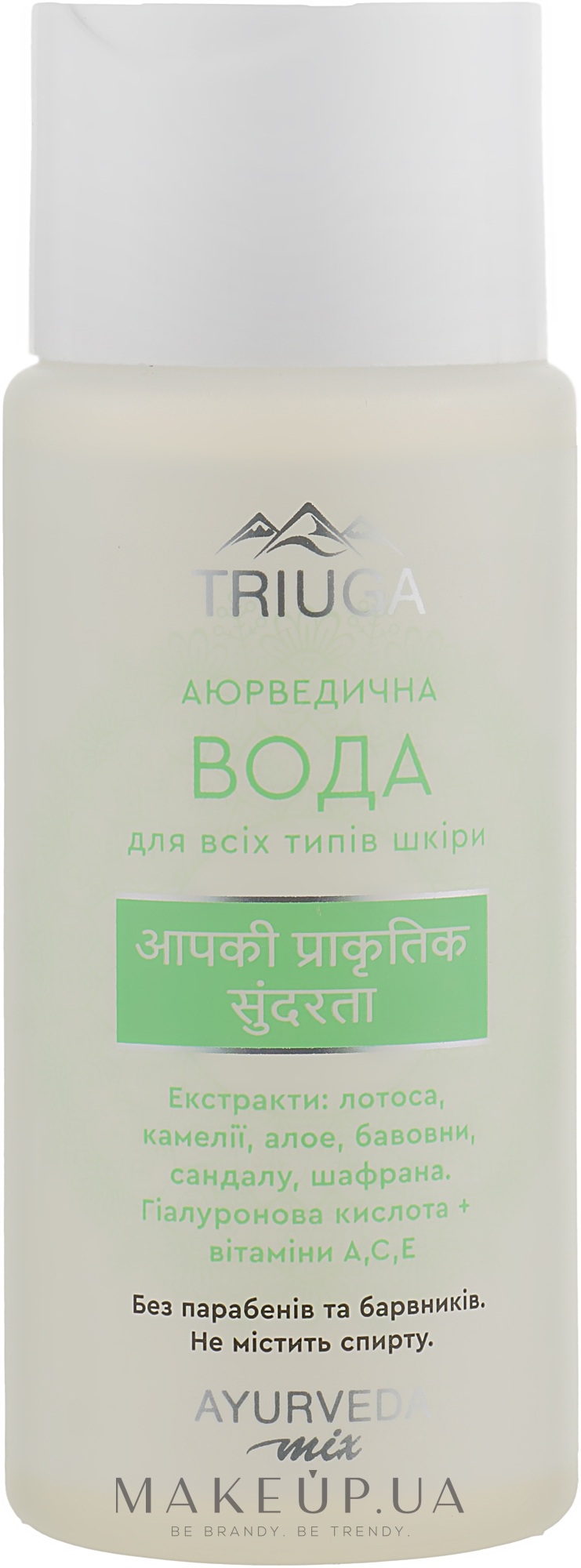 Аюрведическая вода для всех типов кожи лица - Triuga Ayurveda Mix — фото 200ml