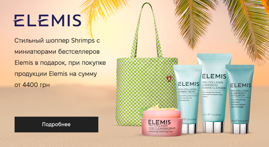 Акция Elemis 