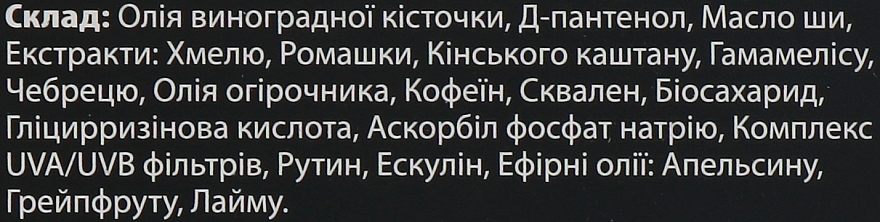 УЦЕНКА Восстанавливающий и увлажняющий крем "Couperose" SPF 15 - Pelart Laboratory Regenerative Moisturising Cream SPF 15 * — фото N3