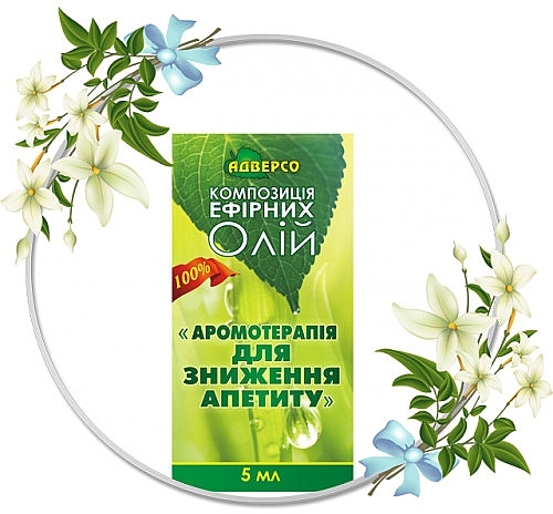 Композиція ефірних олій "Ароматерапія для зниження апетиту" - Адверсо — фото N3