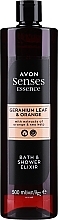 Еліксир для ванни та душу "Бергамот і зелений чай" - Avon Senses Essence Geranium Leaf & Orange Bath & Shower Elixir — фото N1