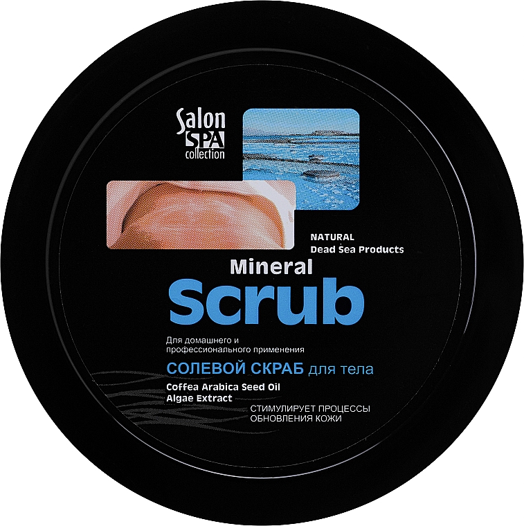 Солевой скраб для тела - Salon Professional SPA collection Scrab