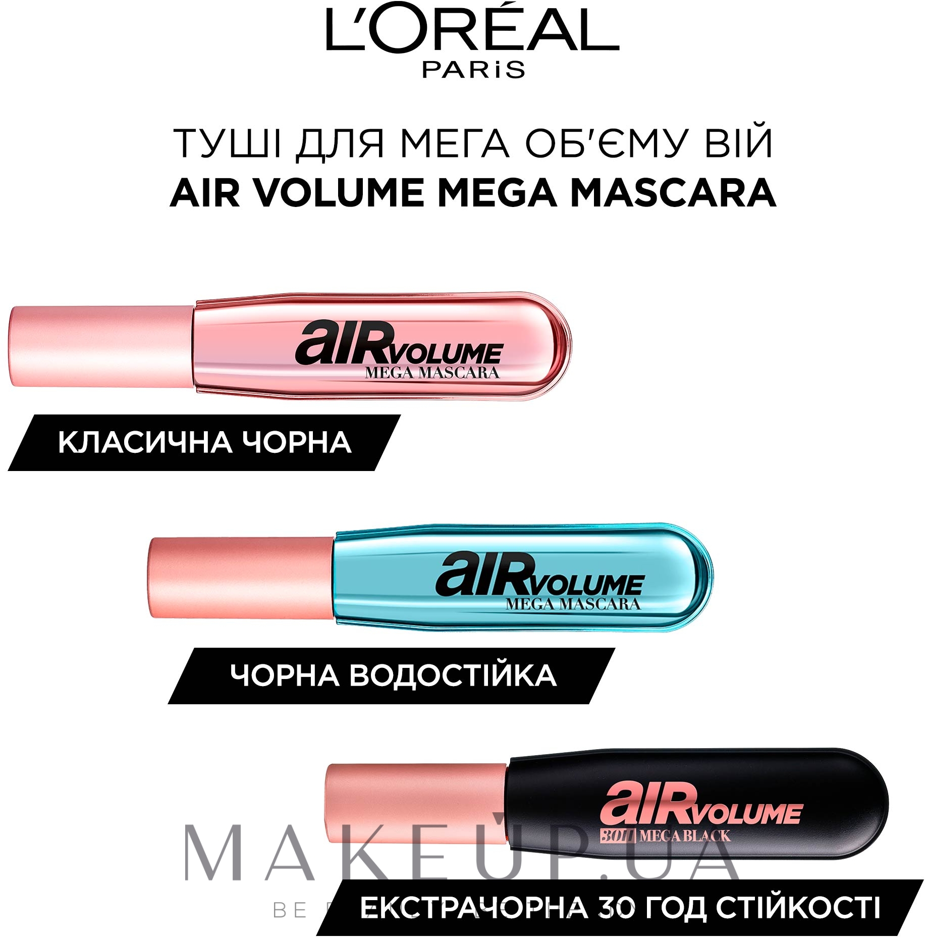 L'Oreal Paris Air Volume Mega Mascara