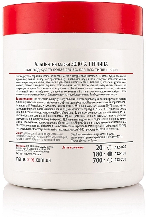 Омолоджуюча альгінатна маска для обличчя "Золота перлина" з гіалуроновою кислотою - NanoCode Algo Masque — фото N4