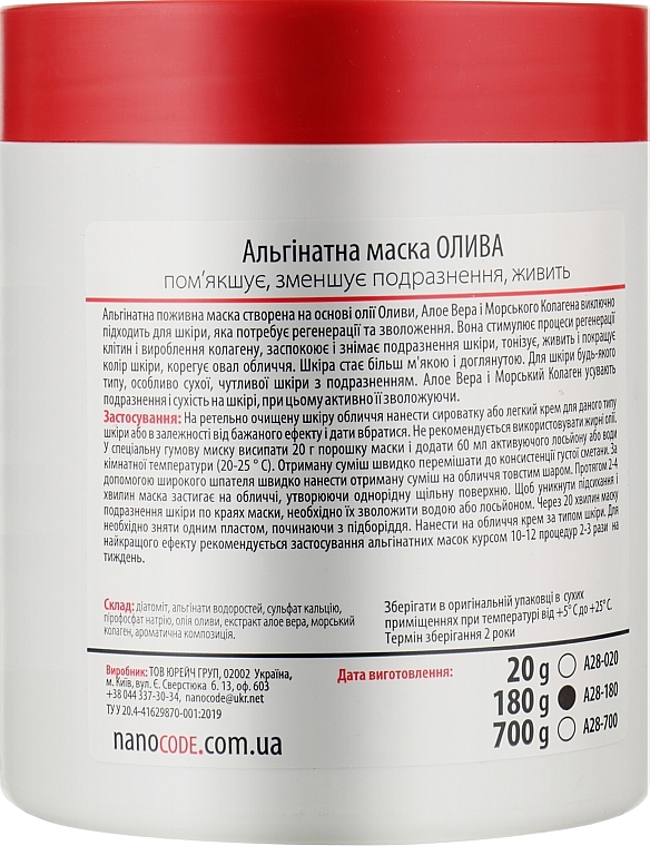 Альгінатна маска для обличчя з олією оливи, що зменшує подразнення для сухої та чутливої шкіри