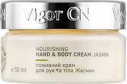 Духи, Парфюмерия, косметика Питательный крем для рук и тела "Жасмин" - Vigor CN Nourishing Hand & Body Cream Jasmin