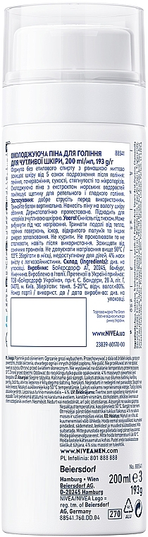 Охлаждающая пена для бритья для чувствительной кожи - NIVEA MEN Shaving Foam — фото N7