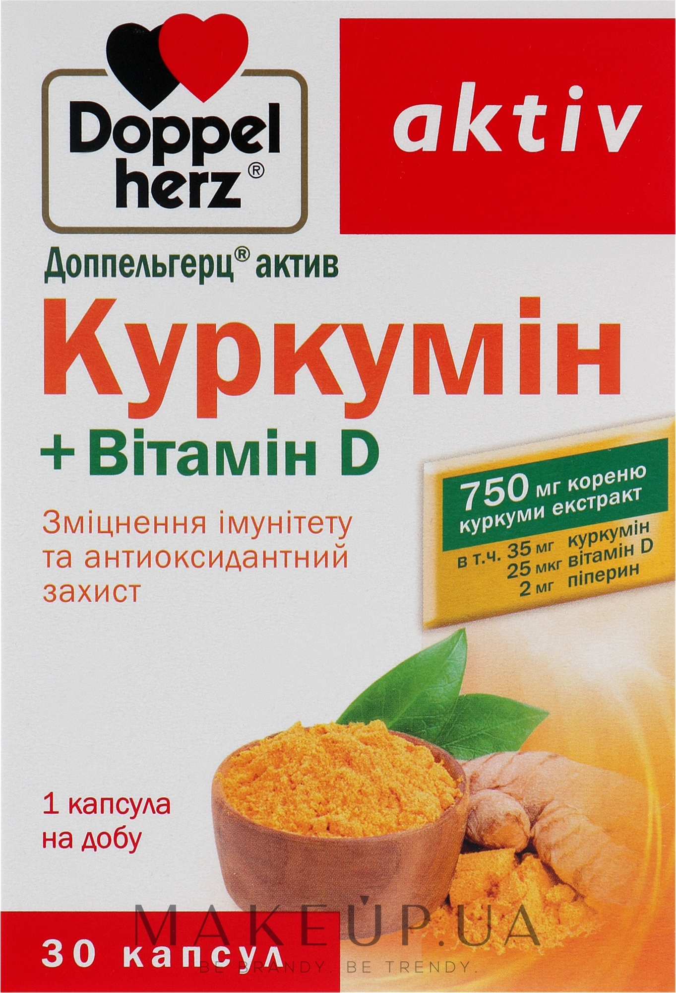 Дієтична добавка "Куркумін + вітамін D" - Doppelherz Aktiv — фото 30шт