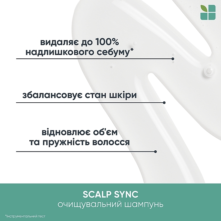 Очищающий шампунь для склонной к жирности кожи головы и волос - Biolage Scalp Sync Clarifyng Shampoo — фото N3