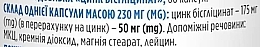 Дієтична добавка "Цинк бісгліцінат", 50 мг - Biotus Zinc Bisglycinate — фото N3