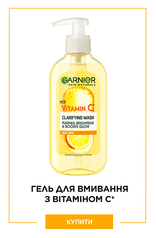 Garnier Skin Naturals