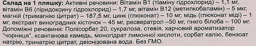 Питьевая диетическая добавка для улучшения работы мозга и памяти - Vitanil's Brain Memory — фото N4