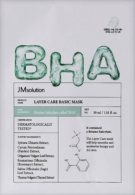 Тканевая маска с BHA-кислотой для проблемной кожи - JMsolution Layer Care Basic Mask — фото N1