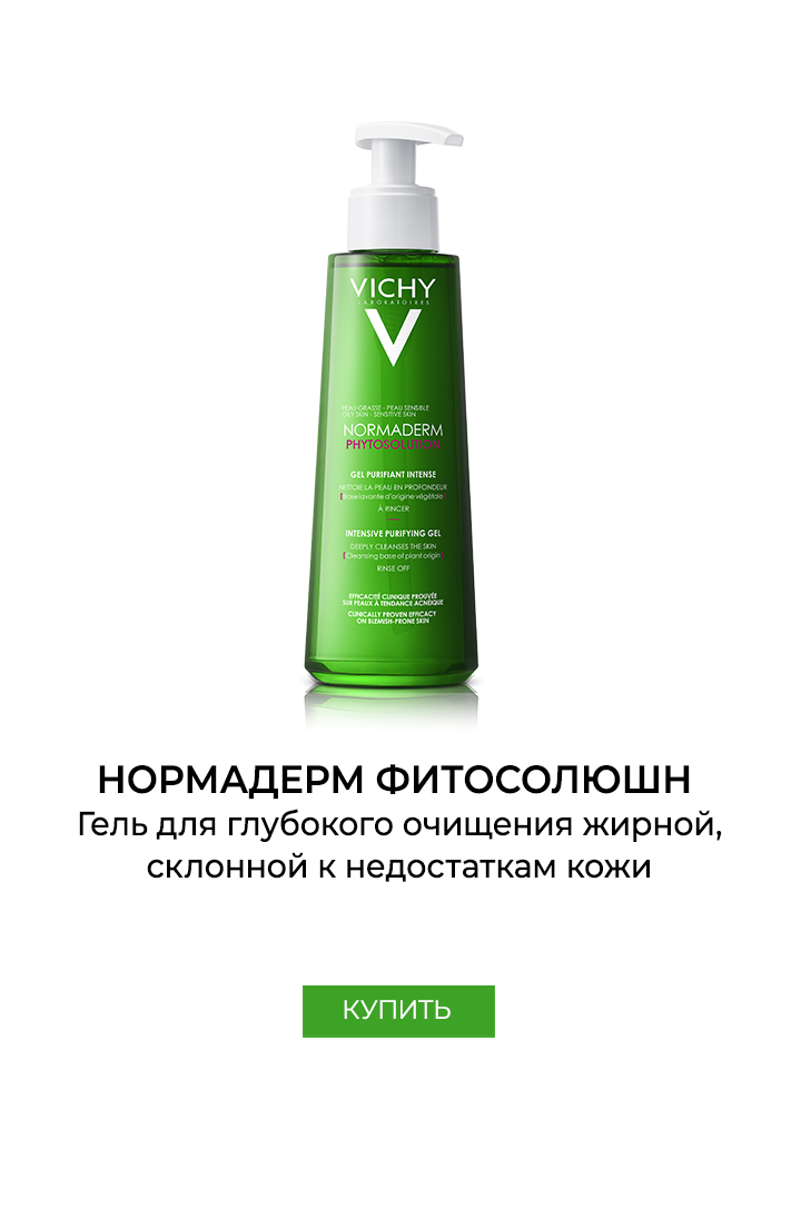 Vichy Normaderm Purifying Pore-Tightening Lotion