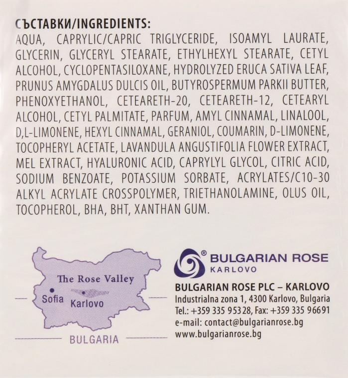 Крем для лица с медом и лавандой - Bulgarian Rose Lavender & Honey Cream — фото N2