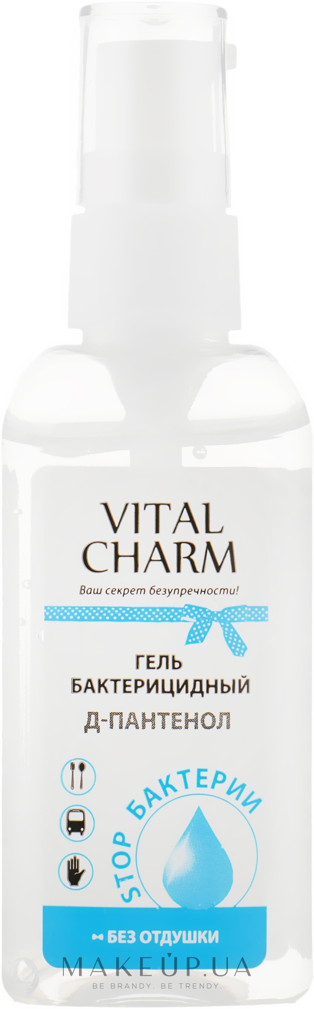 Антибактериальный гель для рук с Д-пантенолом - Vital Charm — фото 50ml