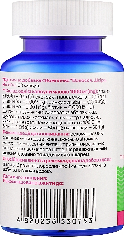 Диетическая добавка "Комплекс кожа, волосы, ногти" - Sunny Caps Calcium Hair Skin&Nails Complex Powerfull — фото N2