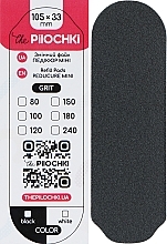Змінні файли для педикюру без м'якого шару, міні, 105 мм, 80 грит, чорні - ThePilochki — фото N1