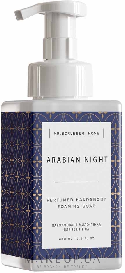 Парфюмированное мыло-пенка для рук и тела - Mr.Scrubber Home Arabian Night — фото 450ml