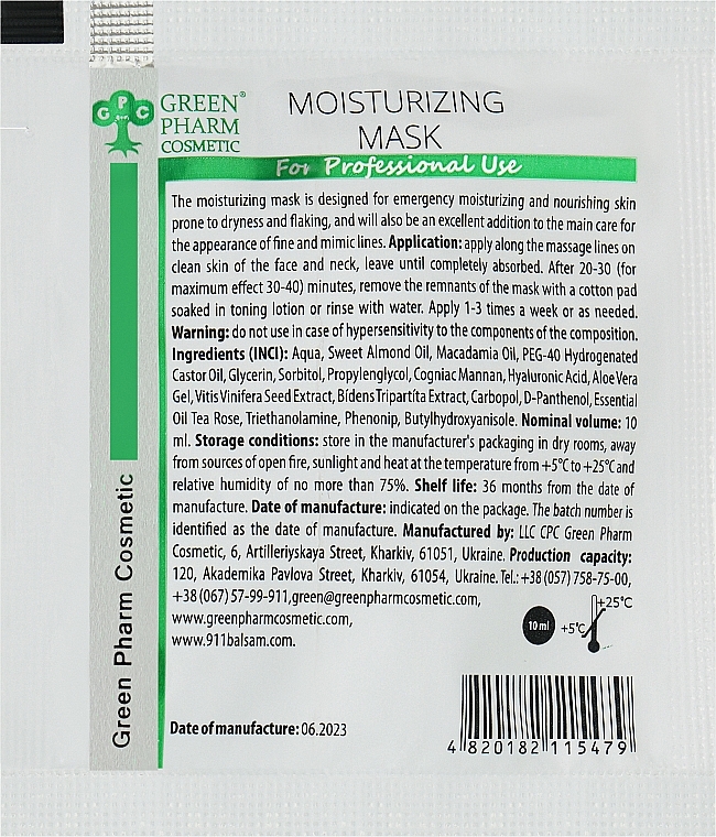 Увлажняющая маска для лица - Green Pharm Cosmetic Moisturizing Mask PH 5,5 (пробник) — фото N1