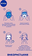 ПОДАРОК! Тканевая маска с витамином С - NIVEA Q10 Energy Sheet Mask — фото N2
