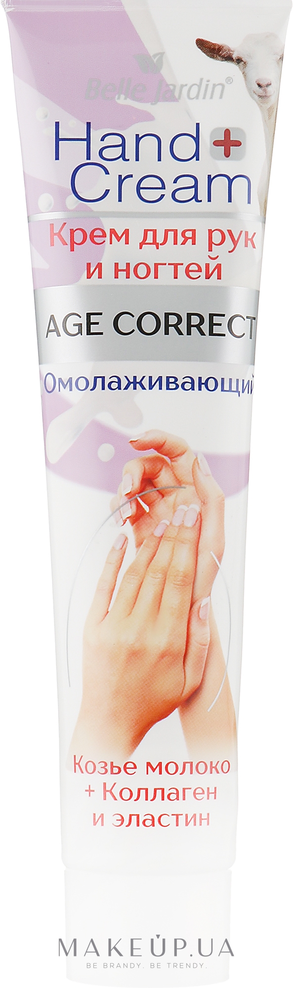 Крем для рук і нігтів козяче молоко, колаген і еластин - Belle Jardin Hand & Foot Cream — фото 125ml