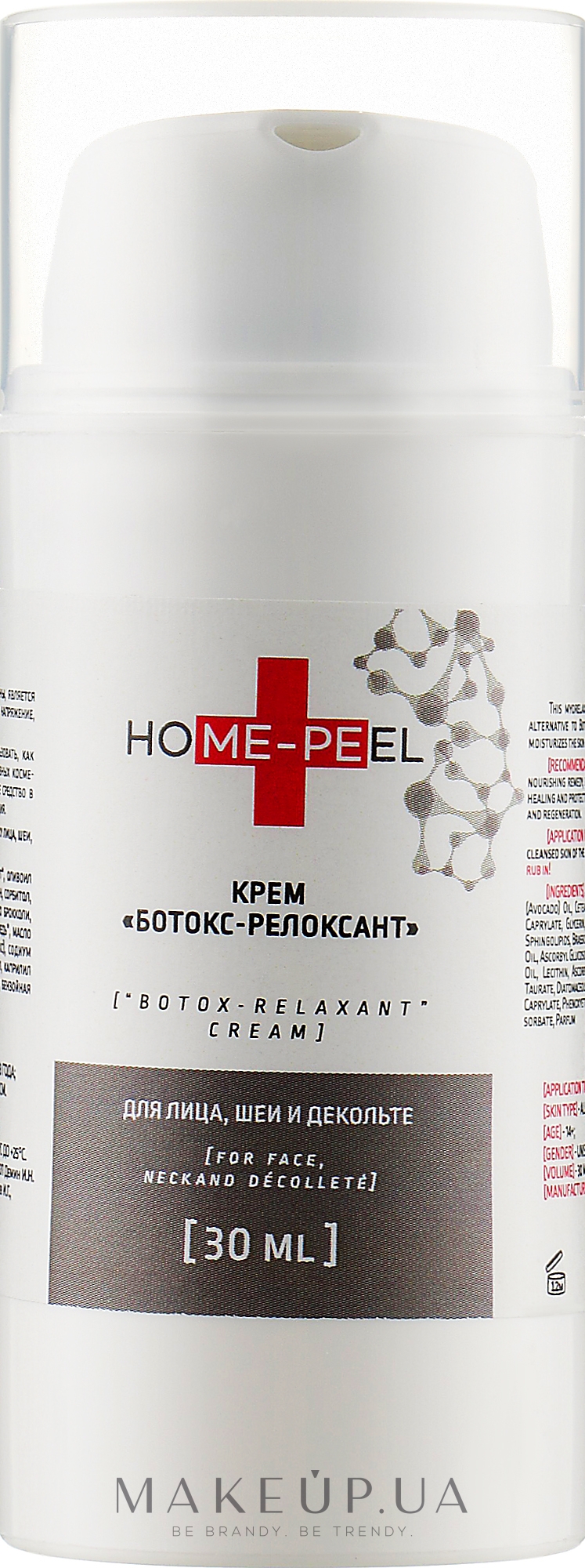 Крем для лица, шеи и декольте "Ботокс-релаксант" - Home-Peel Botox-Relaxant Cream — фото 30ml