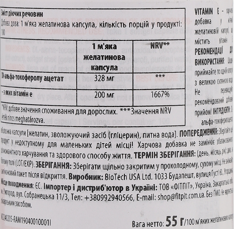 Пищевая добавка "Витамин Е" 200 мг, капсулы - BiotechUSA Vitamin E 200 mg — фото N2