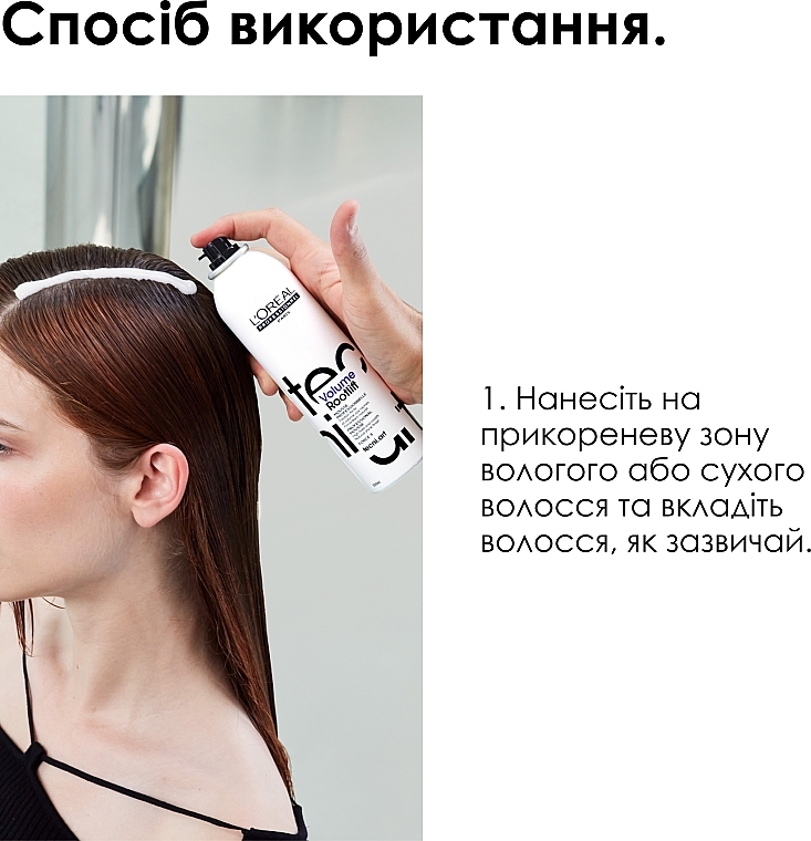 Мусс для прикорневого объема волос - L'Oreal Professionnel Tecni.art Volume Rootlift — фото N5