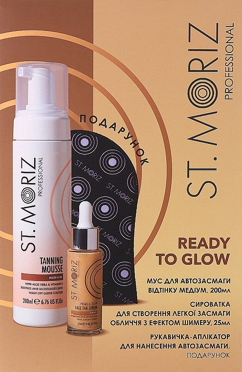 Лімітований набір для засмаги 3в1 - St.Moriz Ready To Glow (bronzer/200ml + f/ser/25ml + applicator/1pc)