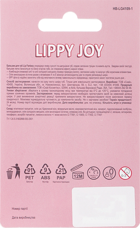 Дитячий бальзам для губ "Lip Fantasy", з ароматом кавуна - Ruby Rose Lippy Joy — фото N2