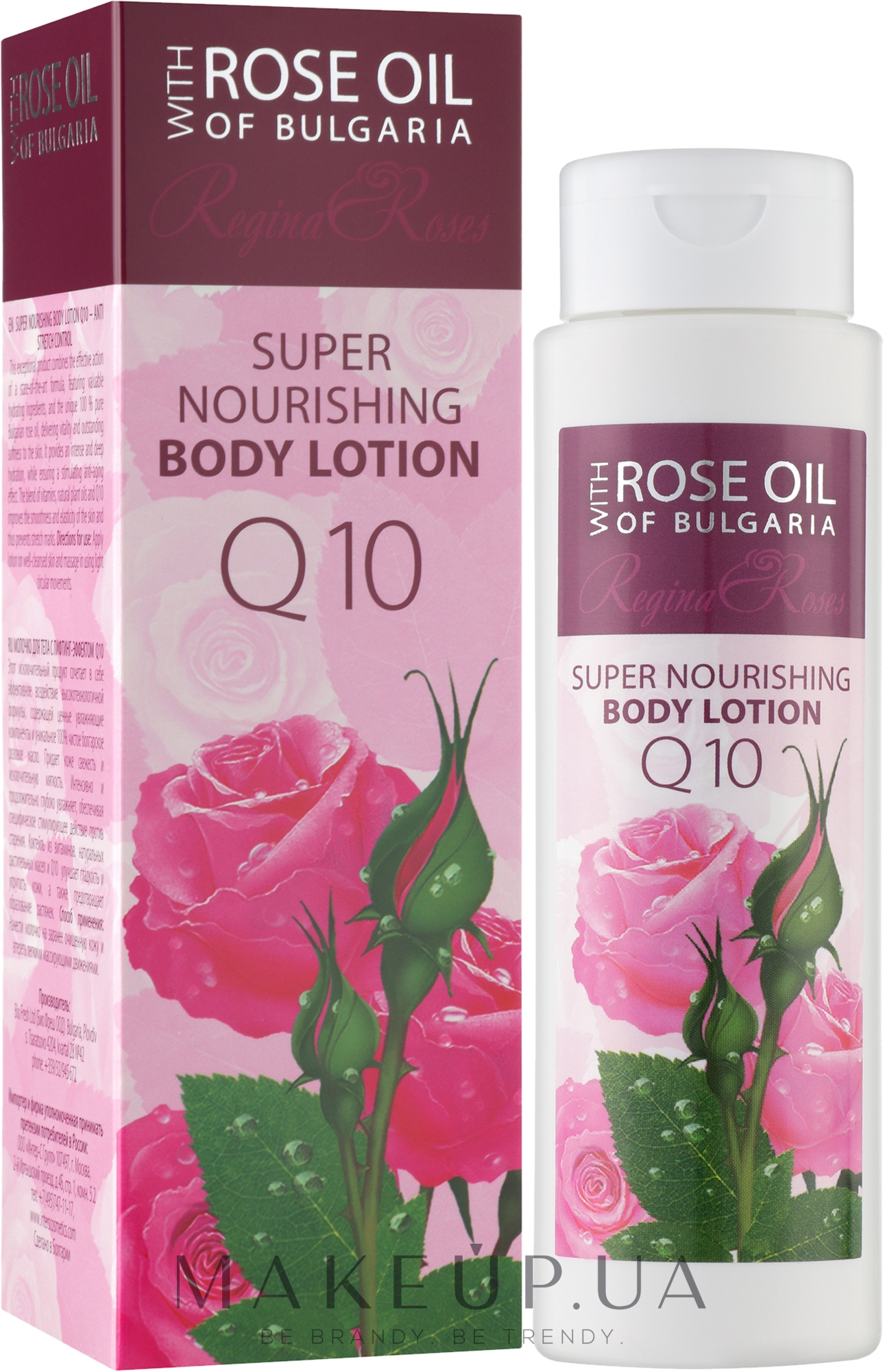 Питательный лосьон для тела с Q10 - BioFresh Regina Rose Super Nourising Q10 Body Lotion — фото 250ml