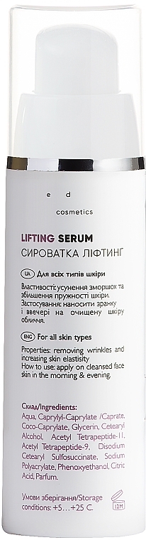 Сироватка "Блискавичний ліфтинг" - Ed Cosmetics Lifting Serum — фото N2
