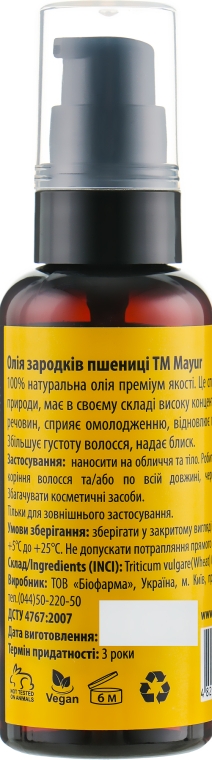 Набір для шкіри і нігтів "Лаванда та пшениця" - Mayur (oil/50ml + nail/oil/15ml + essential/oil/5ml) — фото N5