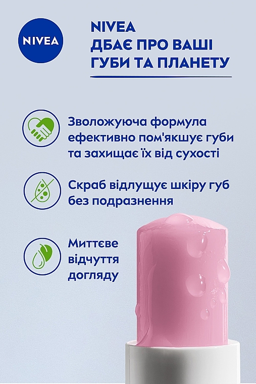 Скраб-бальзам для губ с маслом шиповника - NIVEA Caring Scrub Super Soft Lips Rosehip Oil + Vitamin E — фото N5