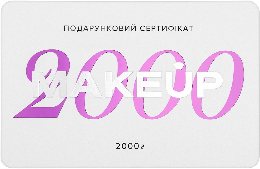 Подарочный сертификат, белый - 2000 грн — фото N2