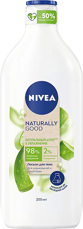 Лосьон для тела - NIVEA Naturally Good Body Lotion
