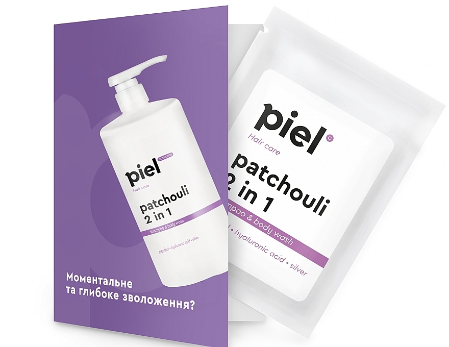 Чоловічий шампунь-гель для душу з пачулями - Piel Cosmetics Men Patchouli Shampoo-Body Wash 2 in 1 (пробник) — фото N1