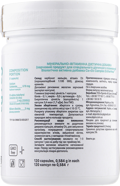 Витаминно-минеральный комплекс "Кальций + D3", 120 капсул - EntherMeal — фото N2