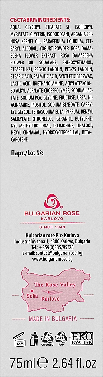 Крем для рук - Bulgarska Rosa Signature Hand Cream — фото N3