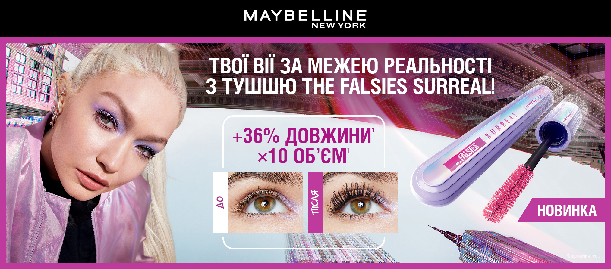 Maybelline The Falsies Surreal Mascara