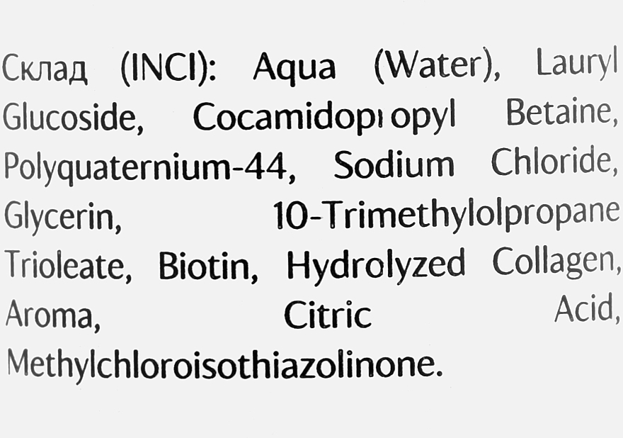 Шампунь безсульфатний з біотином та колагеном - Moli Cosmetics — фото N3