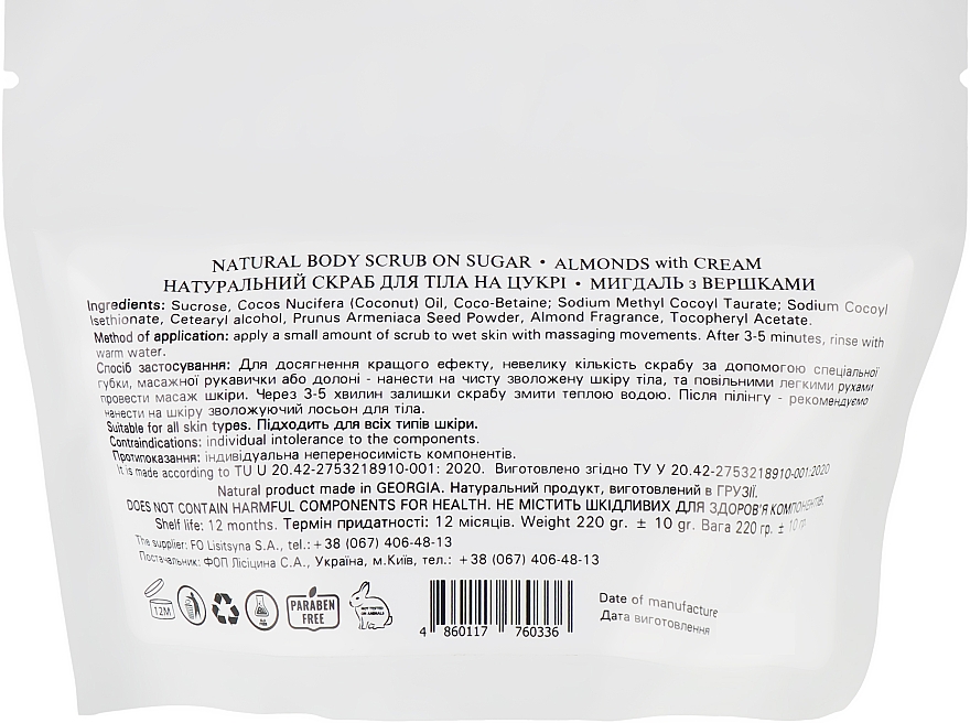Натуральний цукровий скраб для тіла "Мигдаль з вершками" - Enjoy & Joy Enjoy Eco Body Scrub Almonds With Cream — фото N2