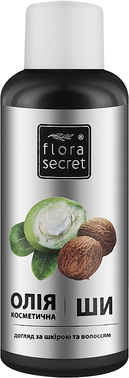 Косметическое масло Ши - Flora Secret — фото N1