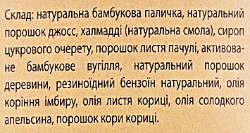 Ароматические палочки "Имбирь и корица" - Chandi — фото N3