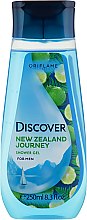 Духи, Парфюмерия, косметика Мужской гель для душа «Озера Новой Зеландии» - Oriflame Shower Gel
